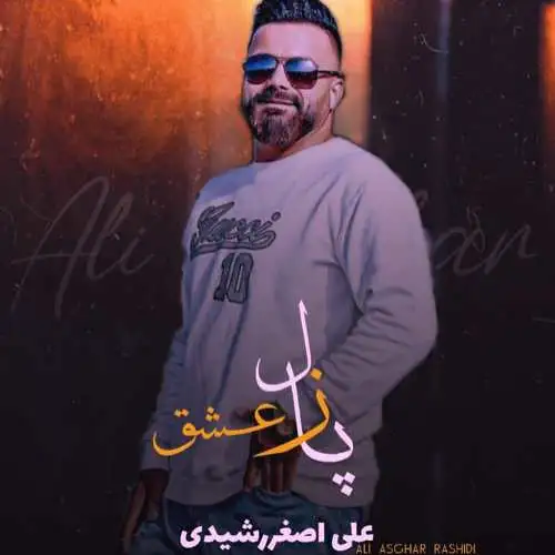 پازل عشق